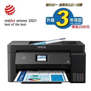 EPSON L14150 A3+高速雙網連續供墨複合機