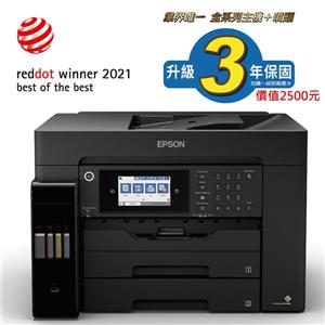 EPSON L15160 四色防水高速A3+連供複合機