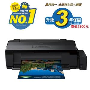 EPSON L1800 A3+六色單功能原廠連續供墨