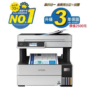 EPSON L6490 四色防水高速A4傳真複合機