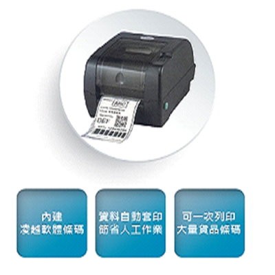 凌越 條碼機含專業條碼標籤列印(標準版) USB key