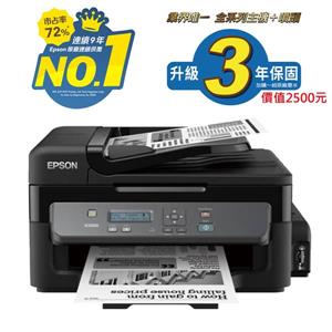 EPSON M200 黑白高速網路連供複合機(六合一)