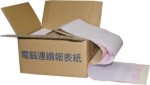 電腦連續報表紙 3P 白、紅、黃 全頁 雙切 (9.5 x 11 )