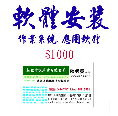 軟體安裝-作業系統.應用程式